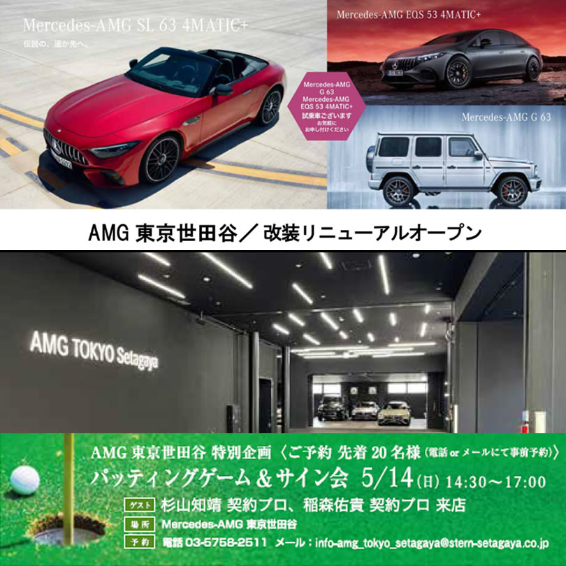 店舗改装に伴う駐車場出入り口変更のお知らせ